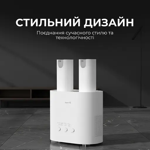 Електросушарка з озонуванням для взуття Deerma DEM-HX10W - фото 3