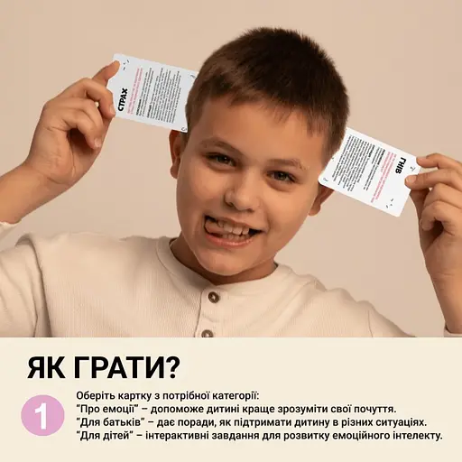 Настальна карткова гра "Емоції" 0033MG 53 картки - фото 5