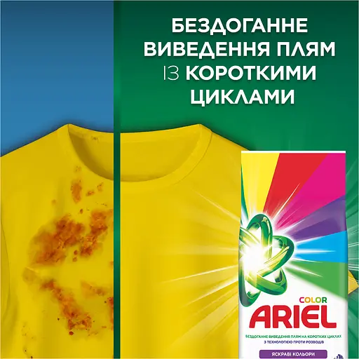 Пральний порошок Ariel Аква-Пудра Color 52 цикли 7.1 кг - фото 5