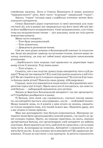 Батьківські збори 4 клас. Наш клас - фото 5