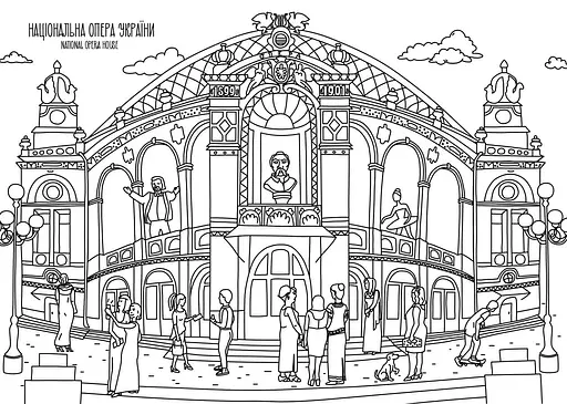 Розмальовка Київ - фото 3