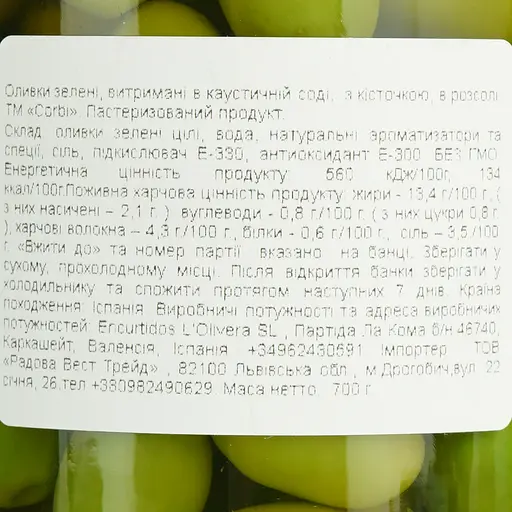 Оливки Corbi Sosa Зелені цілі в розсолі 700 г - фото 4