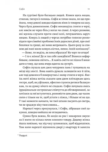 Любця. Ми по тебе скоро приїдемо! - фото 5