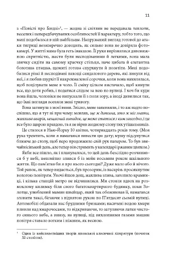 Щиголь - фото 8