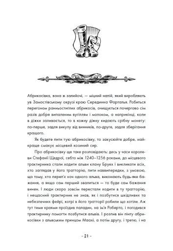 Вартові Кордонів і Меж. Гострі кігті минулого. Книга 2 - фото 3