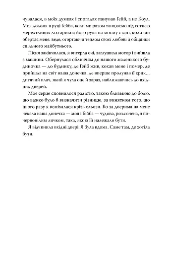 Нуль днів - фото 8