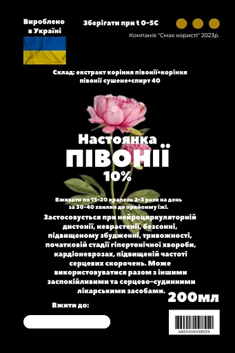 Настоянка на корінні півонії 200 мл - фото 3