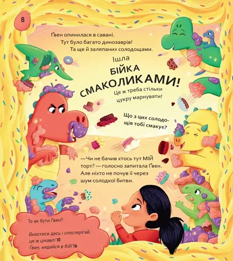 Пірати/Динозаври. Вибери пригоду - фото 7