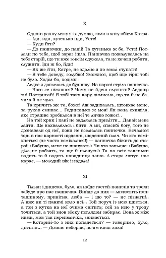 Інститутка - фото 12