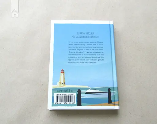 День, що навчив мене жити - фото 5