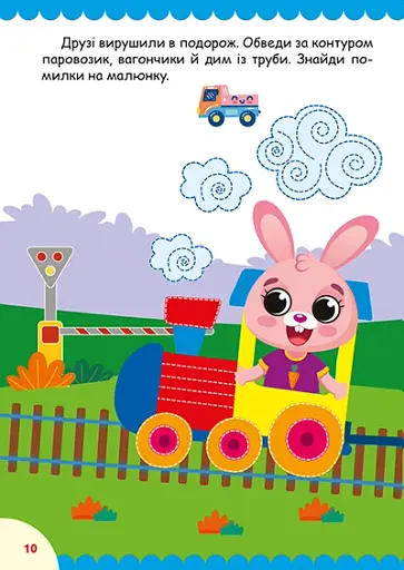 Щасливі звірята. Зайченята - фото 4