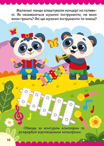 Щасливі звірята. Пандочки (+наліпки) - фото 4