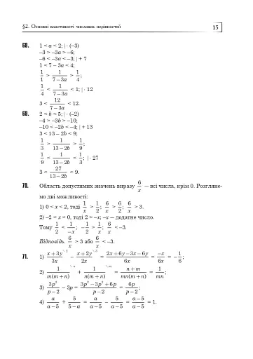 Повні розв’язки за підручником Алгебра. 9 клас (автор Істер О.С.) - фото 16