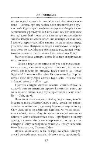 Сильмариліон - фото 5