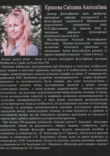 Краса людини в життевих практиках культури - фото 2