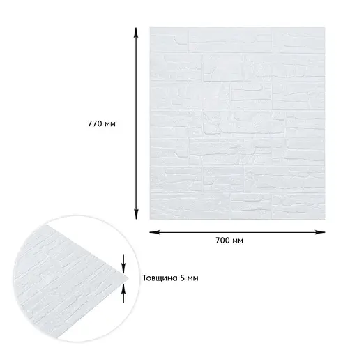 Самоклеющийся декоративный 3D панель Камень белый рваный кирпич 700х770х5мм (155) SW-00000484 - фото 3