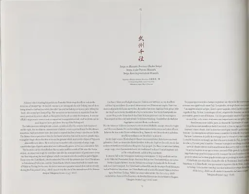 Hokusai. Thirty-six Views of Mount Fuji - фото 3