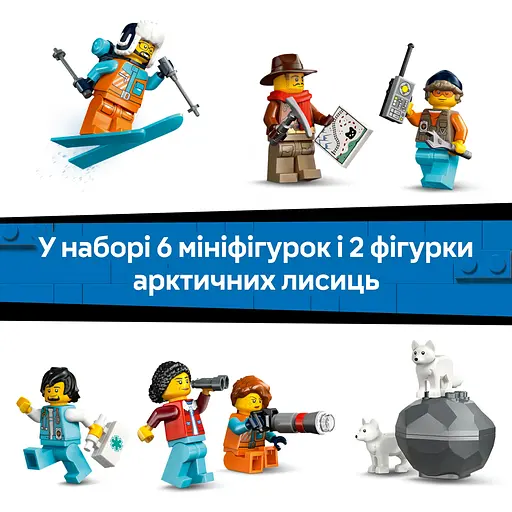 Конструктор LEGO City Арктический исследовательский экспресс 1517 деталей (60470) - фото 21