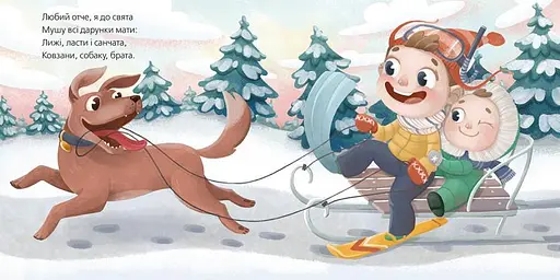 Книга Письмо Николаю. Автор – Юлия Смаль (ВСЛ) - фото 4