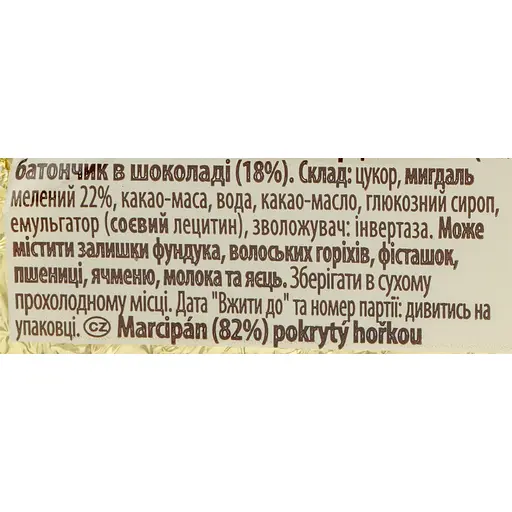 Батончик Schluckwerder марципановий у шоколаді 75 г (526233) - фото 3