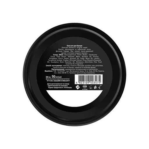 Бальзам для бороды Barbers Original 50 мл - фото 3