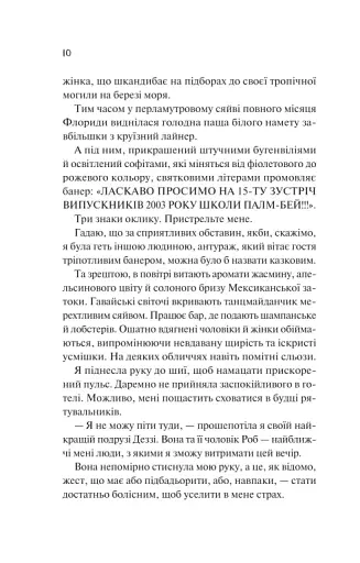 Просто якась дурна історія кохання - фото 4