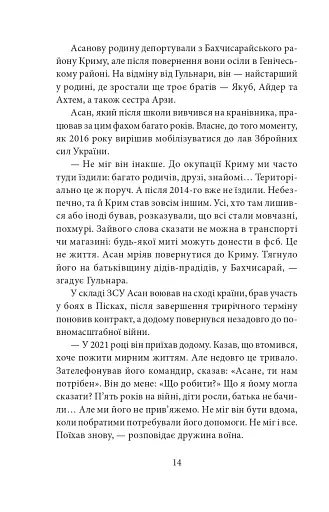 Кримськотатарські родини - фото 15