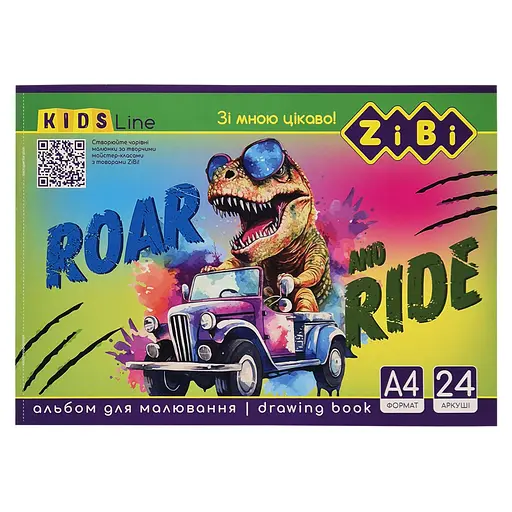 Альбом для рисования KIDS Line ZiBi ZB.1424-4 А4, 24 листа - фото 1