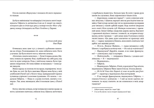 Книга Коко 2.0. Книга 2 - Бату Дорж (ВСЛ) - фото 6