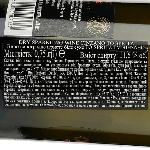 Уценка. Набор Аперитив Aperol Aperetivo 11% 0.7 л + Вино игристое Cinzano To-Spritz белое сухое 11% 0.75 л (759392) - фото 7