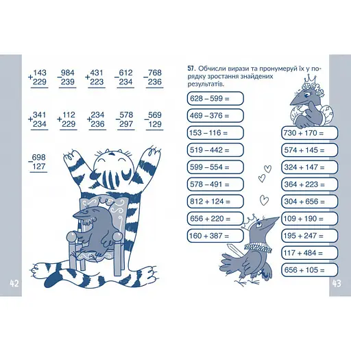 Обучающая тетрадь КАР Вычисляем в пределах 1000 Час Майстрів 318574 - фото 3