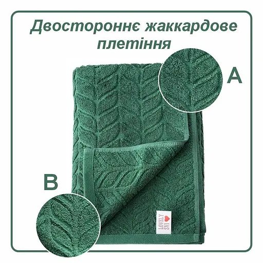 Набор жаккардовых полотенец Lovely Svi для ванной, гостиниц, СПА, в подарок, 70 х 140 см Milano зеленый, 2 шт - фото 4