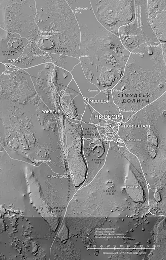 Нові Темні Віки. Колонія - фото 7