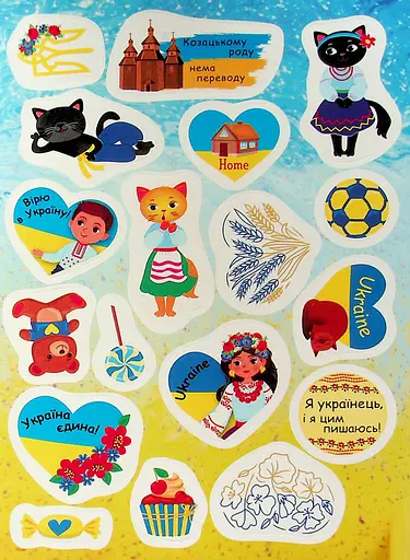 Наліпки для патріотів. Ми — Україна - фото 5