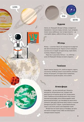 Земля - фото 9