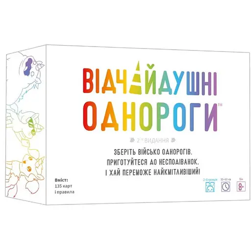 Настольная игра Geekach Games Неудержимые единорожки (Unstable Unicorns) (укр.) (GKCH231uu) - фото 1