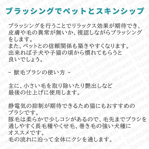 Расческа для шерсти собак и кошек в саду Wanwan Square Garden, расческа Truelove из черной свиной шерсти, освежитель для волос, - фото 4