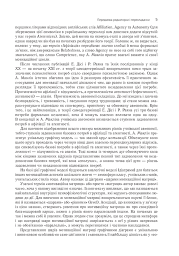 Мотивуюча школа - фото 4