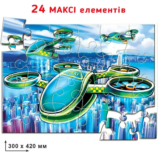 Дитяча гра-пазл "Повітряне таксі" Енергія Плюс 188397, 24 елементи - фото 2