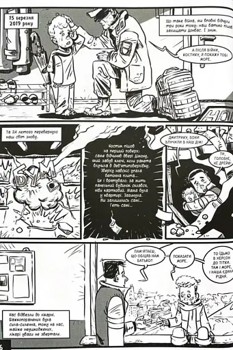 Вовчата. Пригоди Вовчат - фото 5