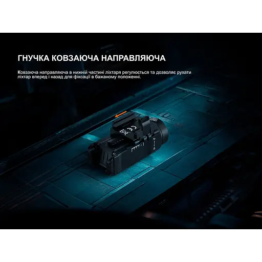 Фонарь к пистолету Fenix ​​GL07 - фото 10