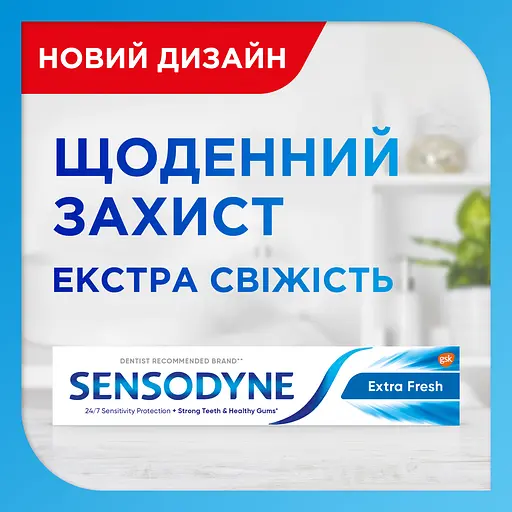 Уценка. Зубная паста Sensodyne Экстра свежесть 75 мл - фото 3