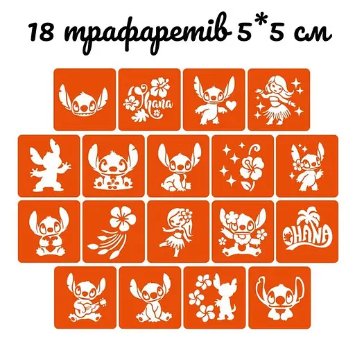 Набор для био-тату "Wow Box Стич" Fresh Tattoo wow-box-stich-3 для 3 детей - фото 7