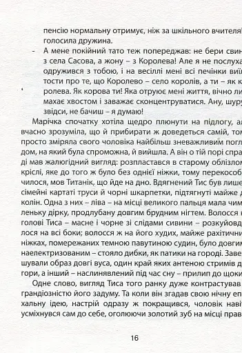 Карбід - фото 11