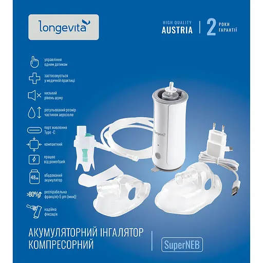 Інгалятор Longevita SuperNEB акумуляторний компресорний (SuperNEB) - фото 12