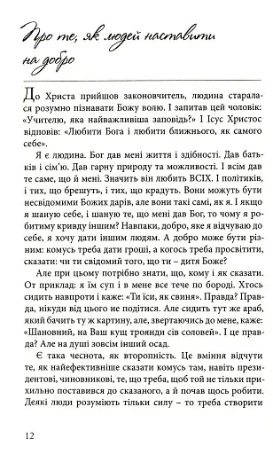 Таємниця проклятого лісу - фото 11