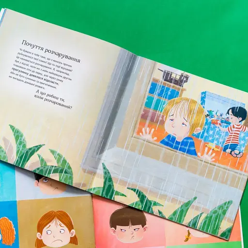 КЕНГУРУ Безліч емоцій. Що означає кожна? Частина 1 (Укр) - фото 4