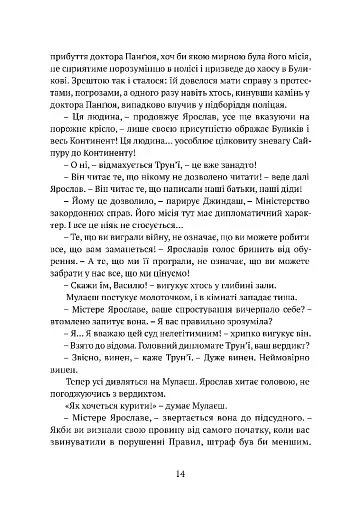 Місто сходів - фото 10