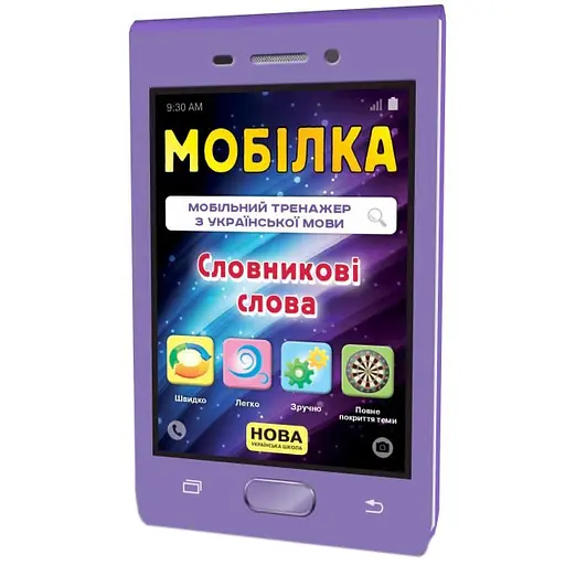 Обучающая книга Тренажер по украинскому языку. Словарные слова. 3-4 класс 108197 - фото 2