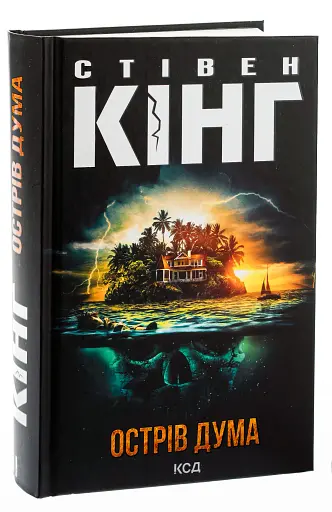 Острів Дума - фото 3